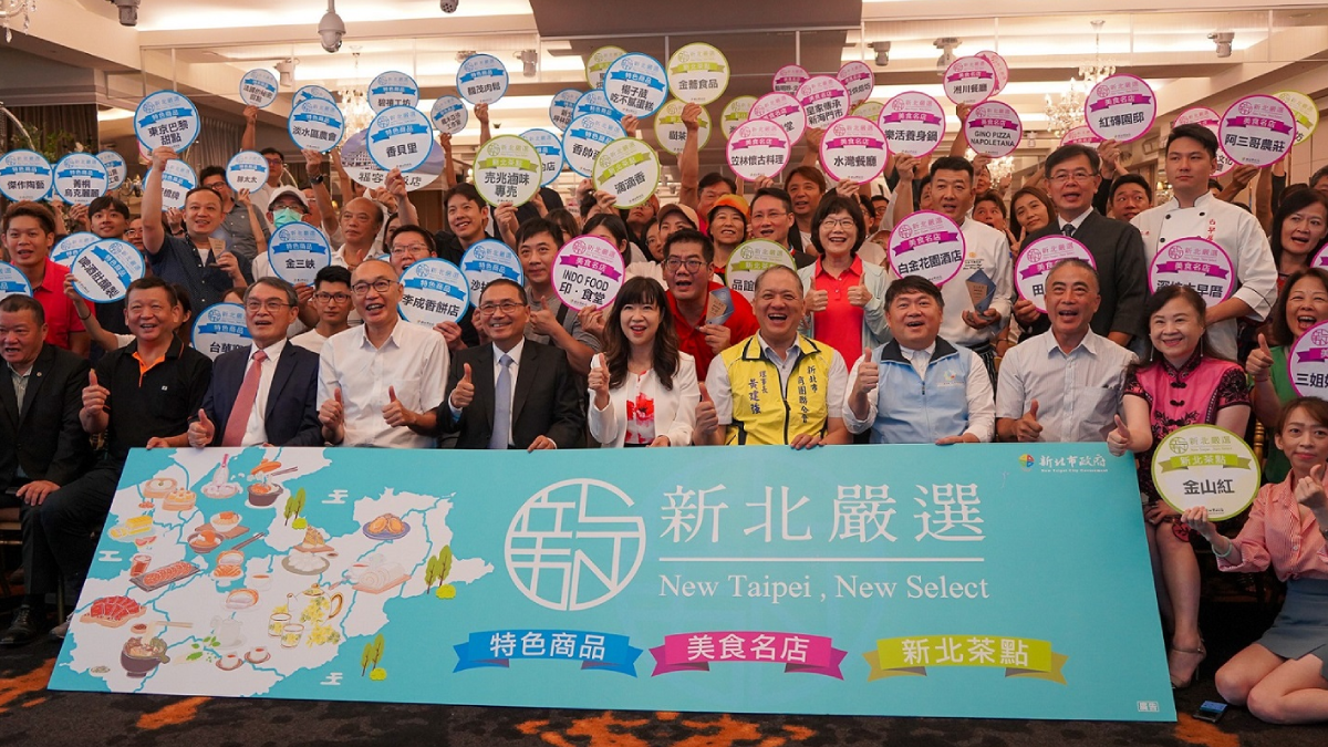 2024新北嚴選獲獎名單出爐!特色美食茶點好禮報你知,還有坪林小旅行