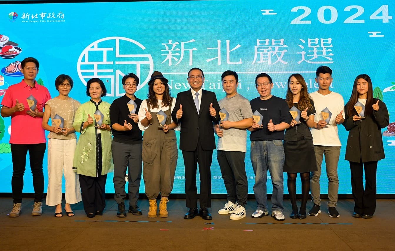 2024新北嚴選獲獎名單出爐!特色美食茶點好禮報你知,還有坪林小旅行 2024新北嚴選獲獎名單出爐!特色美食茶點好禮報你知,還有坪林小旅行