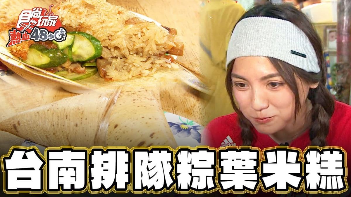 傳承三代!台南「排隊粽葉米糕」滷汁+花生鹹香夠味,必搭濃郁綜合湯超有料