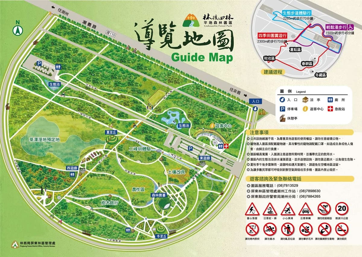 「林後四林平地森林園區」親子必去!免費玩水、生態體驗,4.5星好評 「林後四林平地森林園區」親子必去!免費玩水、生態體驗,4.5星好評
