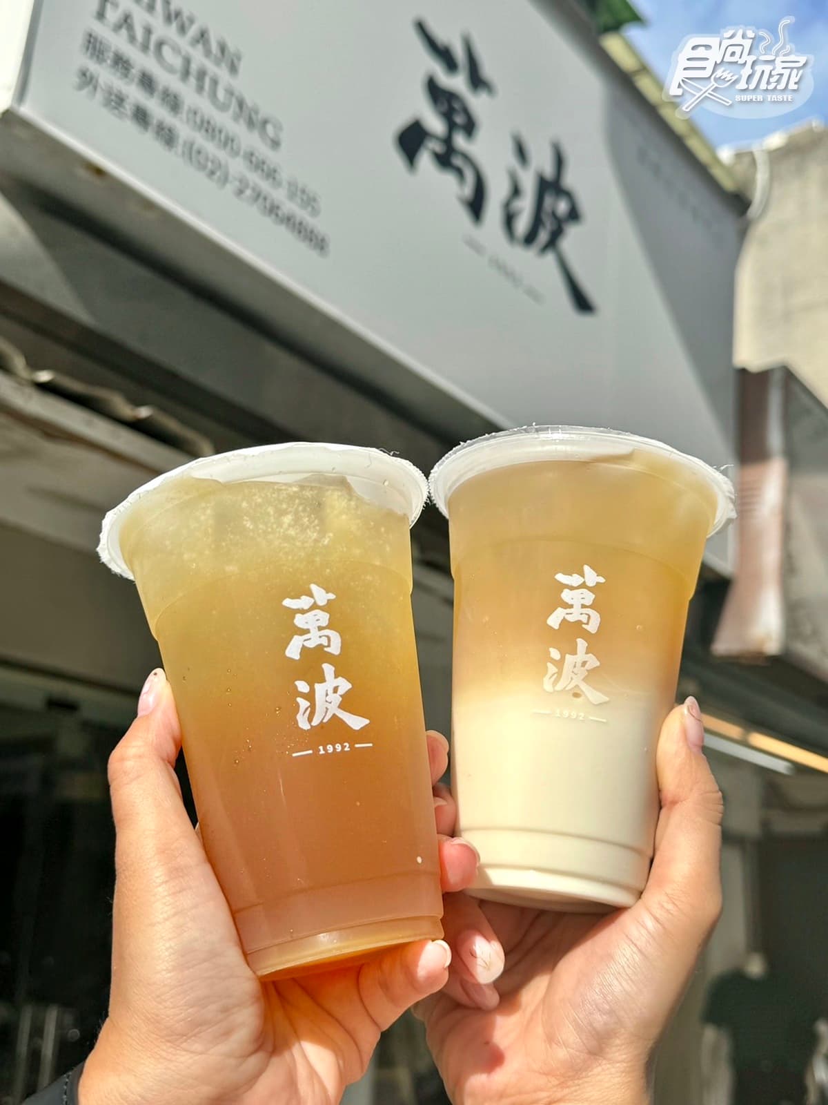 「萬波買一送一」到月底!奶控最愛「麥仔奶茶」5新品,中秋、外送優惠連發 「萬波買一送一」到月底!奶控最愛「麥仔奶茶」5新品,中秋、外送優惠連發