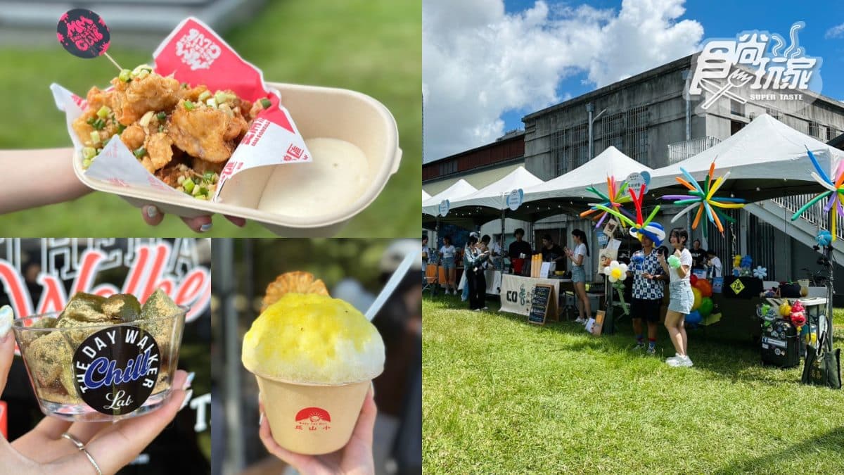 華山市集只有3天!排隊美食、文創小物30攤超好逛,免費兌換排隊名店炸餃子