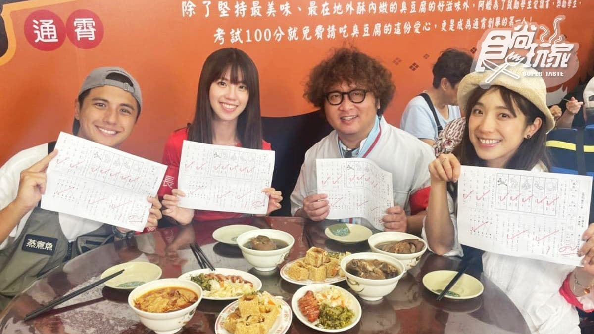 在地人激推酥脆臭豆腐!納豆、舒涵吃苗栗美食|9/18《2天1夜go》店家資訊