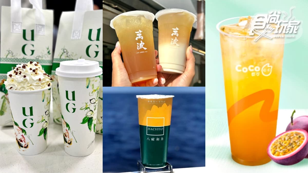 五桐號、大苑子、萬波買一送一!中秋節全台16間「咖啡+手搖飲」優惠一次喝