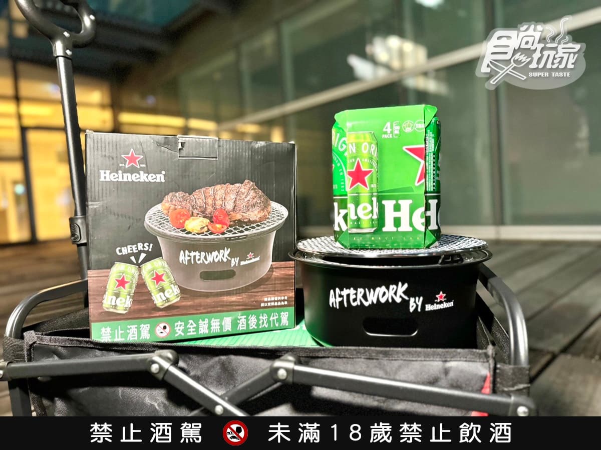 免費送烤肉爐、貨櫃箱!海尼根摺疊推車只要399元,「金色三麥」加碼贈城市杯 免費送烤肉爐、貨櫃箱!海尼根摺疊推車只要399元,「金色三麥」加碼贈城市杯