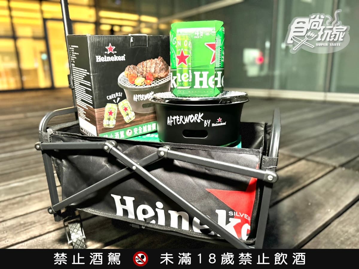 免費送烤肉爐、貨櫃箱!海尼根摺疊推車只要399元,「金色三麥」加碼贈城市杯 免費送烤肉爐、貨櫃箱!海尼根摺疊推車只要399元,「金色三麥」加碼贈城市杯