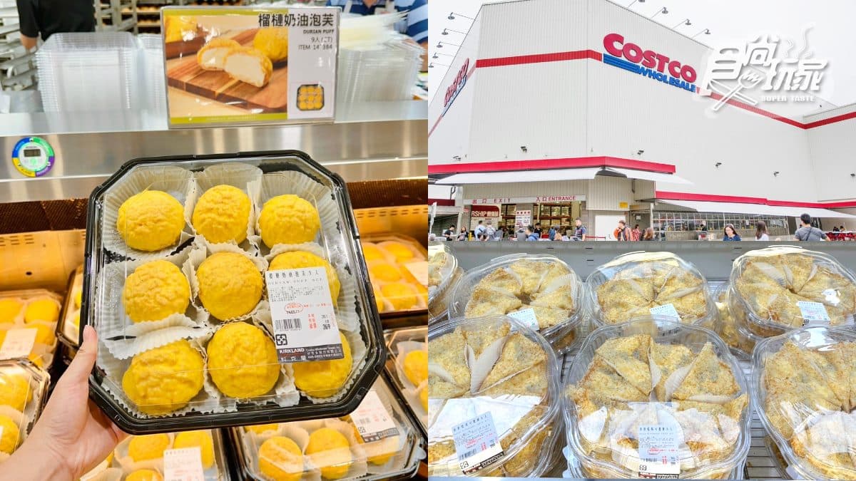 榴槤控快衝!好市多全新「榴槤甜點」曝隱藏吃法,加碼1夯品好評回歸