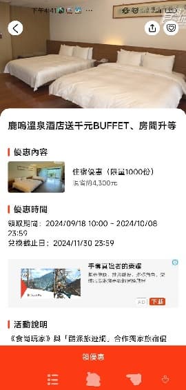 【獨家】爽賺4300!溫泉酒店免費千元BUFFET,再送兒童入住免費、房間再升等 【獨家】爽賺4300!溫泉酒店免費千元BUFFET,再送兒童入住免費、房間再升等