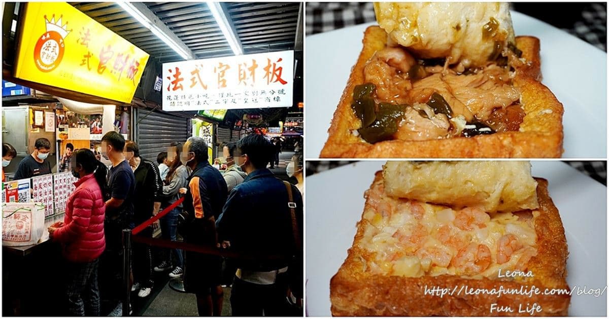 花蓮「東大門夜市」美食攻略、夜市地圖+隱藏版東大門親子景點 花蓮「東大門夜市」美食攻略、夜市地圖+隱藏版東大門親子景點