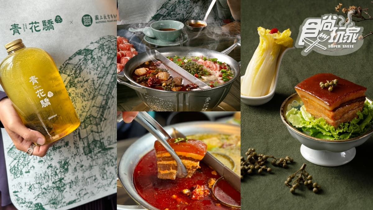 青花驕x故宮聯名來了!188元爽嗑「翠玉白菜+肉形石」,加碼免費送白桃烏龍