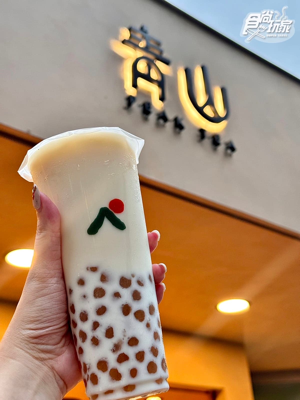 【新開店】全台首創「蕎麥珍珠」5折!東區侘寂風手搖飲「青山」,推薦菜單、優惠 【新開店】全台首創「蕎麥珍珠」5折!東區侘寂風手搖飲「青山」,推薦菜單、優惠