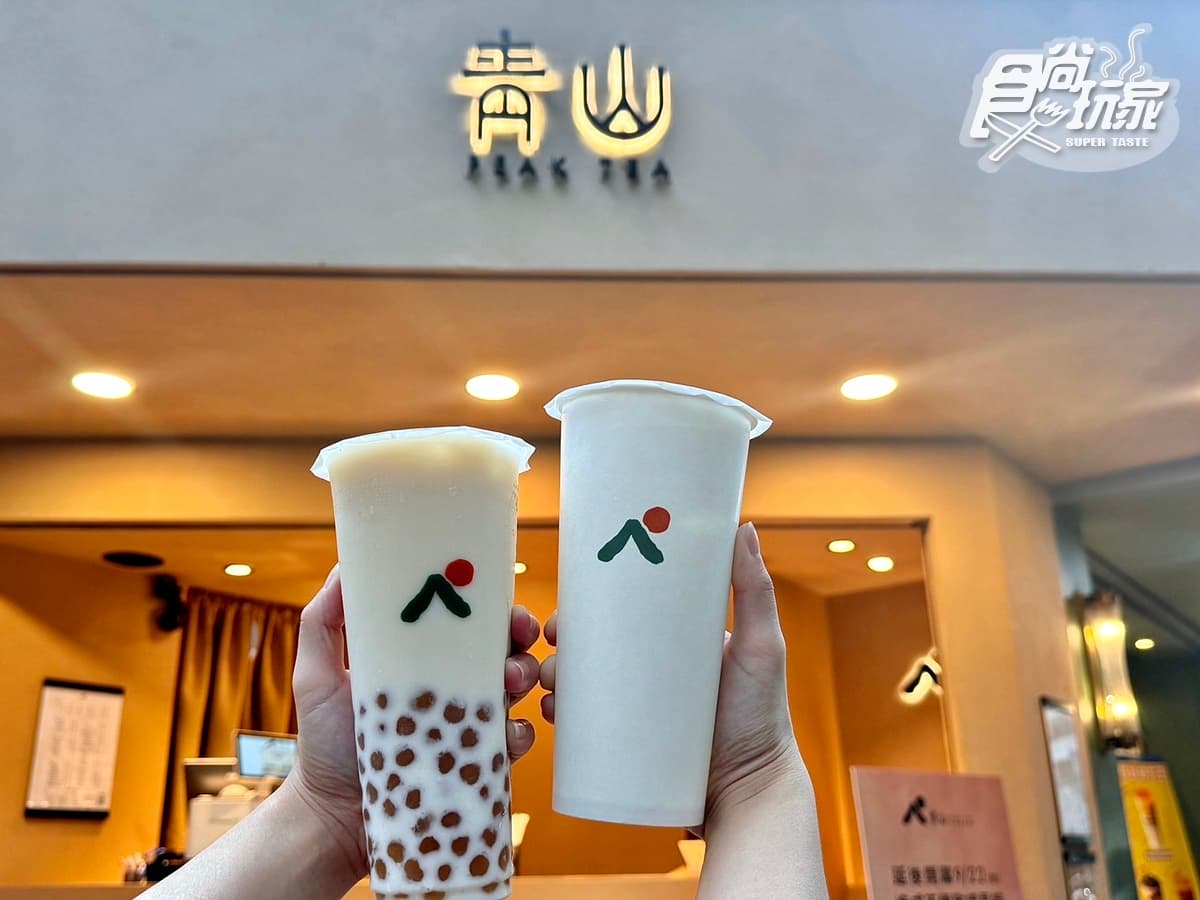 【新開店】全台首創「蕎麥珍珠」5折!東區侘寂風手搖飲「青山」,推薦菜單、優惠 【新開店】全台首創「蕎麥珍珠」5折!東區侘寂風手搖飲「青山」,推薦菜單、優惠