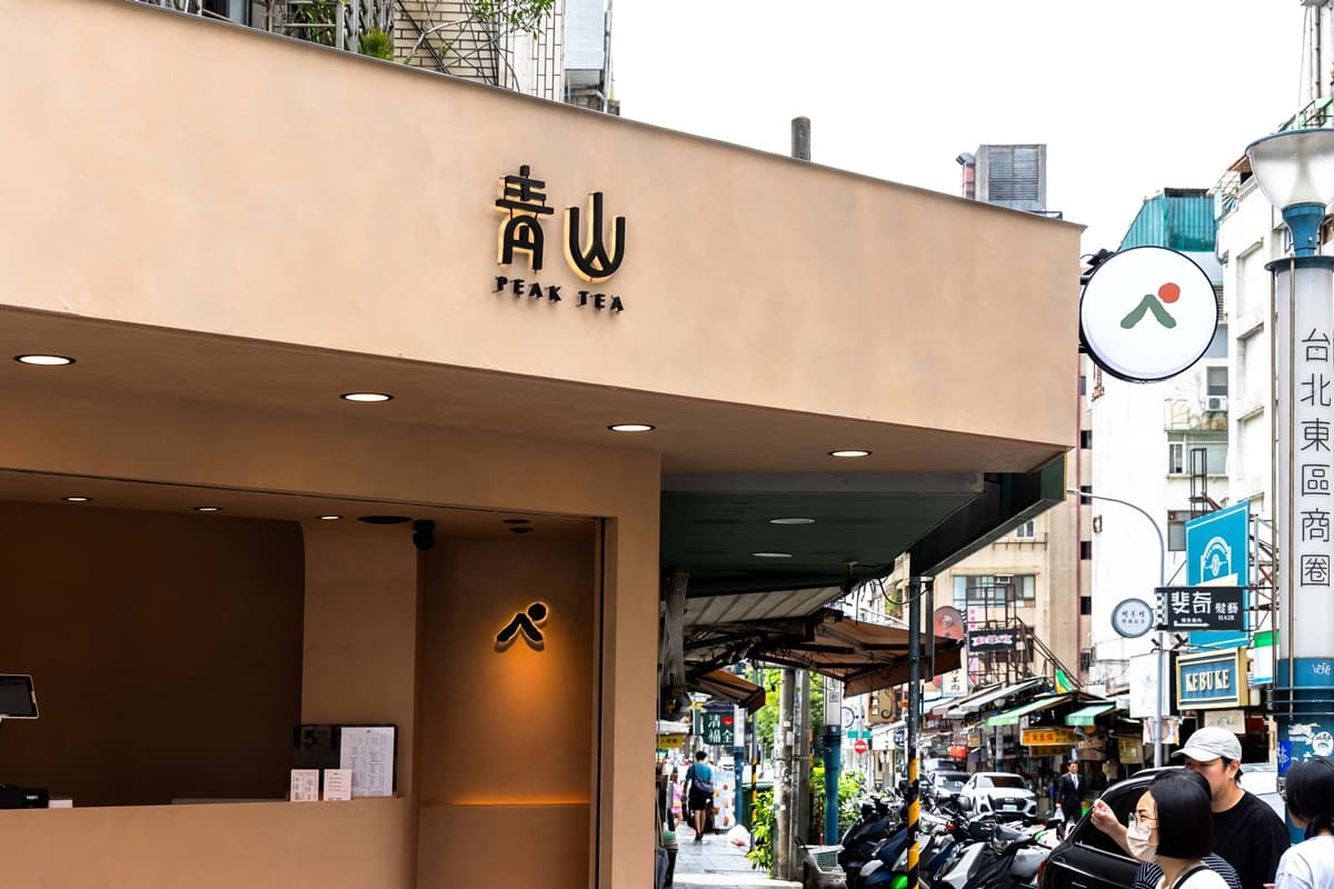 【新開店】全台首創「蕎麥珍珠」5折!東區侘寂風手搖飲「青山」,推薦菜單、優惠 【新開店】全台首創「蕎麥珍珠」5折!東區侘寂風手搖飲「青山」,推薦菜單、優惠