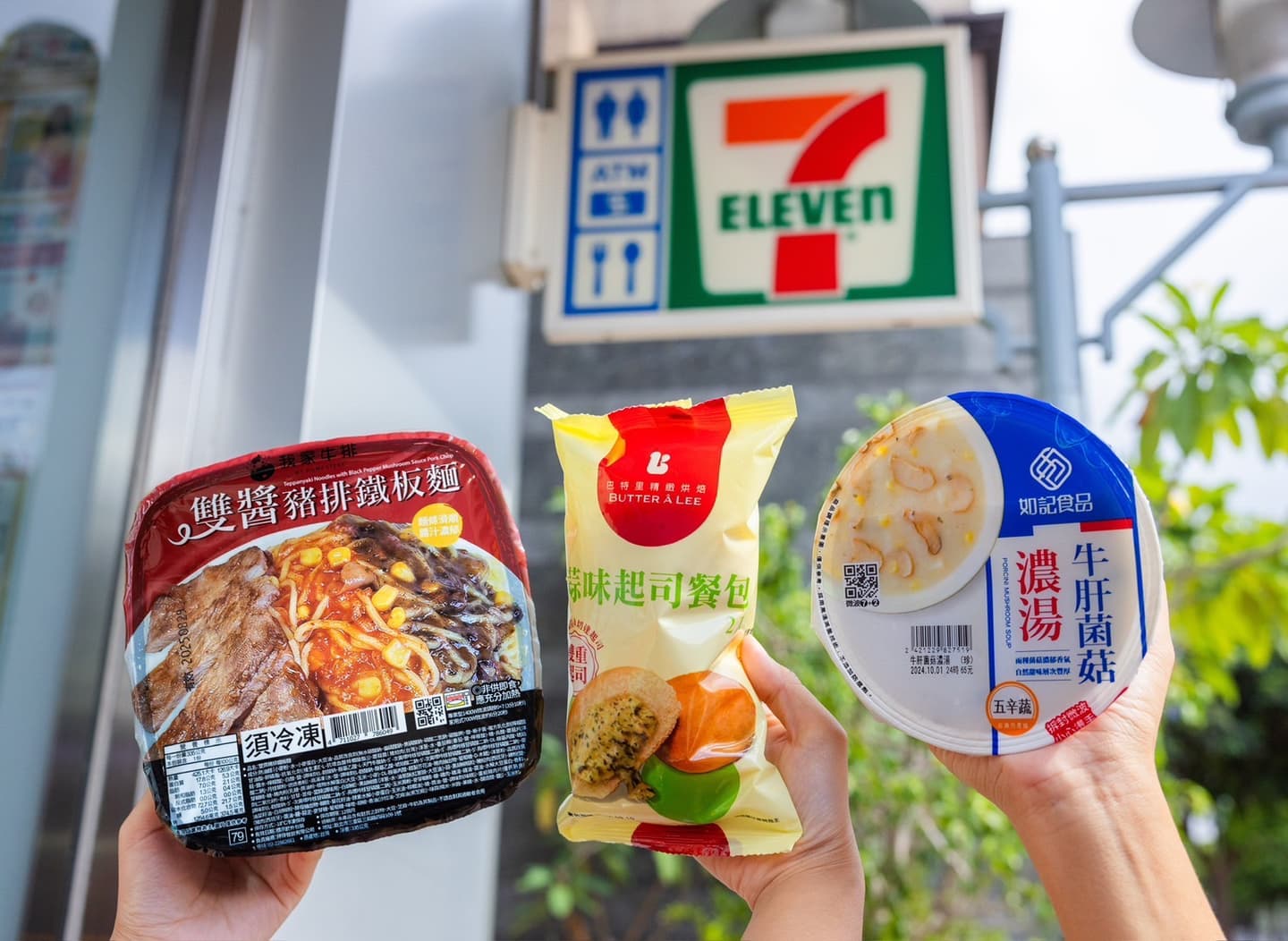 7-11、全家買一送一!週末咖啡、霜淇淋都有,小七化身「牛排館」推雙醬豬排麵 7-11、全家買一送一!週末咖啡、霜淇淋都有,小七化身「牛排館」推雙醬豬排麵