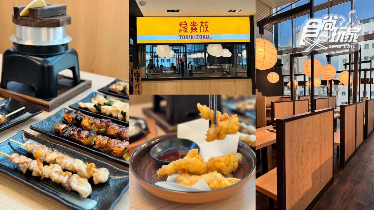 台北第2間「鳥貴族」插旗信義!開幕時間、8款必點搶先看,高麗菜盤無限續