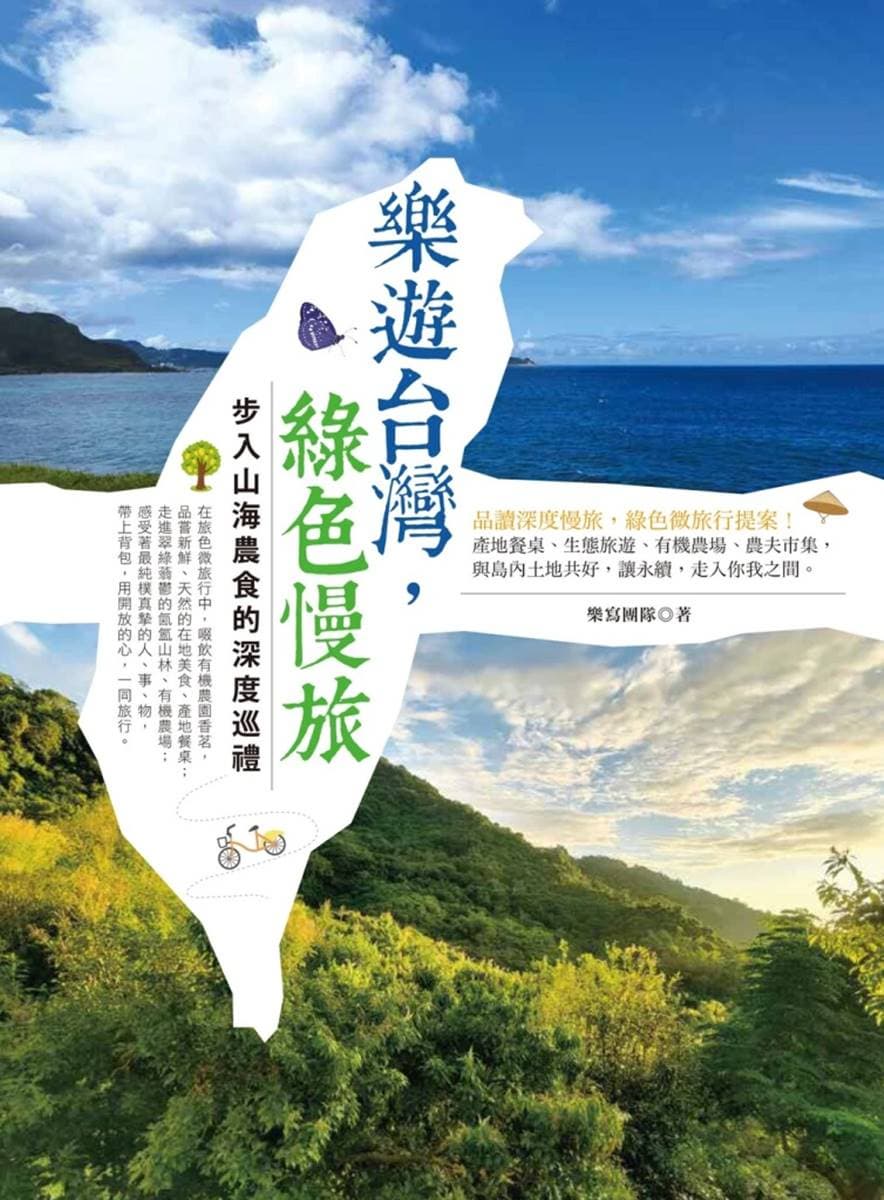 四塊玉文創 img