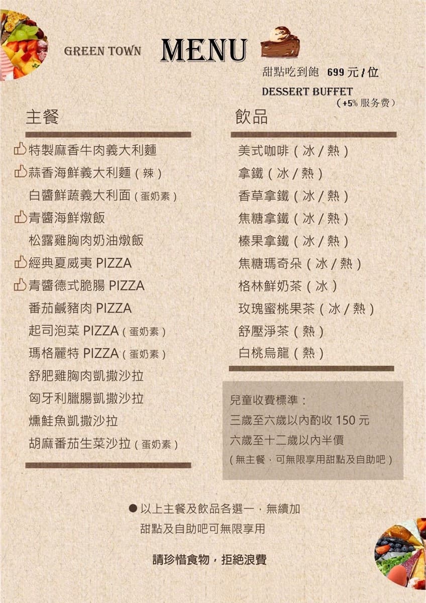 新竹超強「甜點吃到飽」回歸!每週開3天,自助吧無限供應、還附主餐飽到撐 新竹超強「甜點吃到飽」回歸!每週開3天,自助吧無限供應、還附主餐飽到撐
