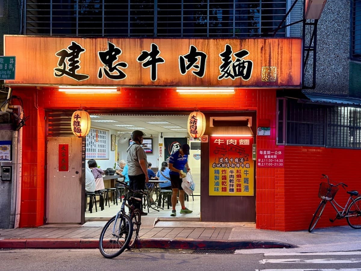 台北吃得到100元牛肉麵!隱身信義區巷弄、小資族覓食最愛,銅板滷味15元起 台北吃得到100元牛肉麵!隱身信義區巷弄、小資族覓食最愛,銅板滷味15元起
