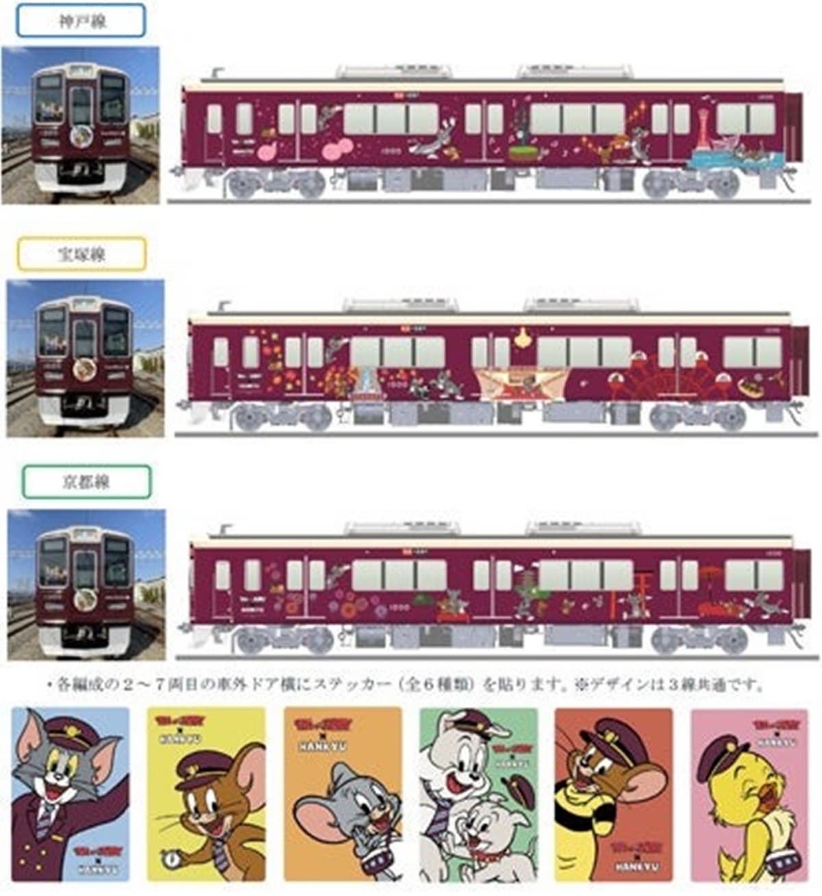 湯姆貓與傑利鼠「4輛超萌彩繪列車」登場!車掌娃娃陪搭車,周邊超欠買 湯姆貓與傑利鼠「4輛超萌彩繪列車」登場!車掌娃娃陪搭車,周邊超欠買