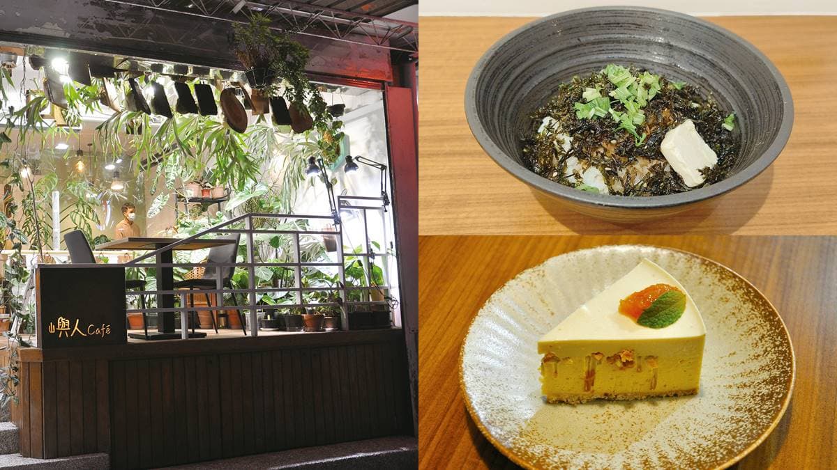 北台灣第一家!純植友善小農「綠色咖啡廳」,全素、無麩質甜點網激推