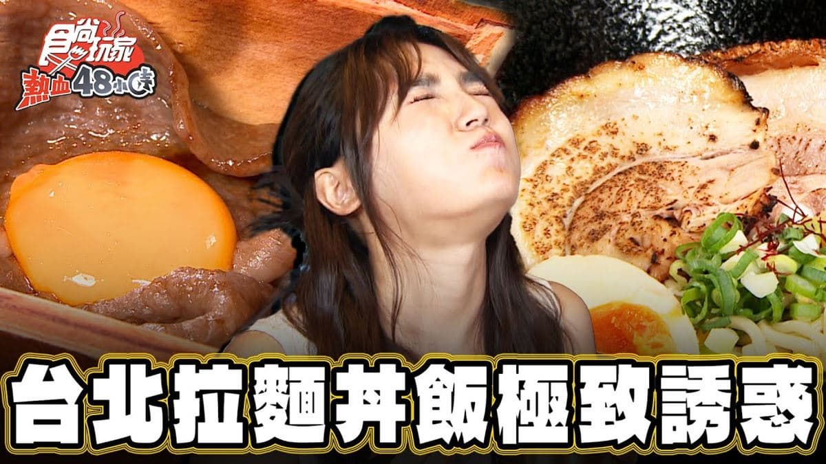 網評4.8星!脆皮豬拉麵+頂級牛肉丼飯太邪惡,A5和牛、蟹膏一吃愛上