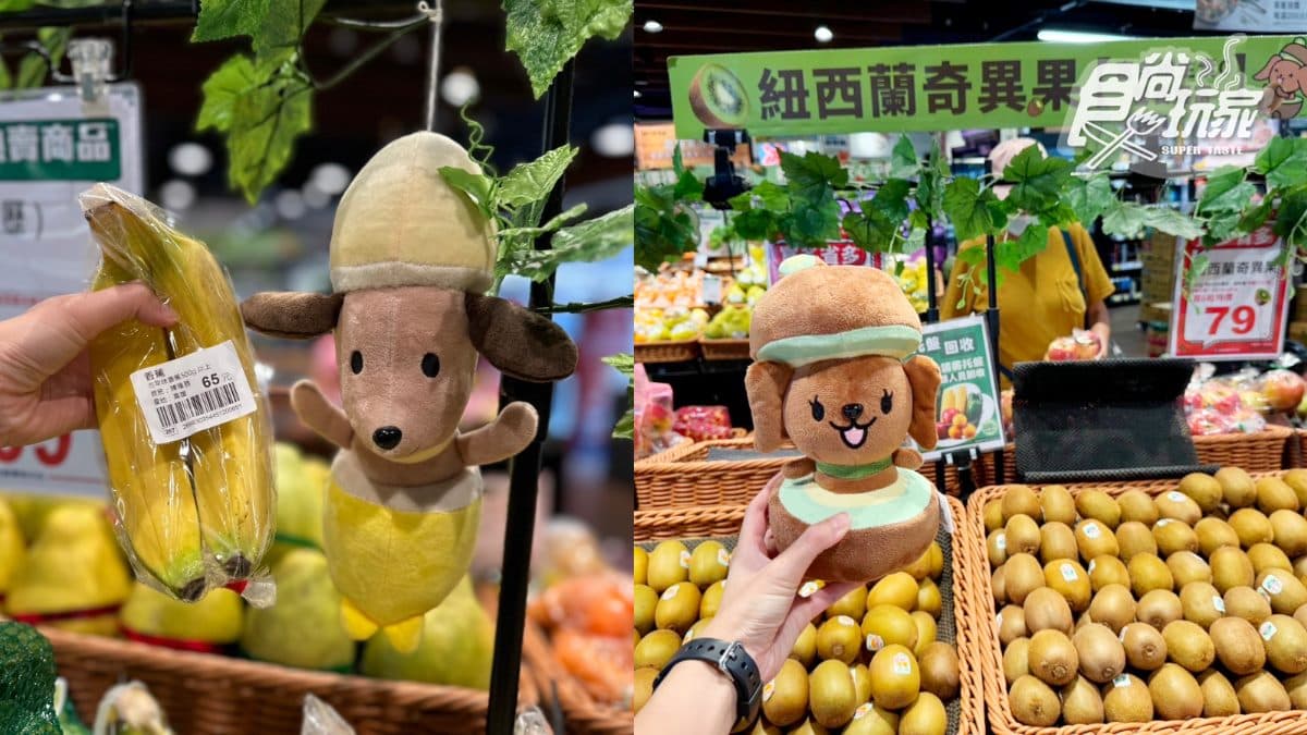 整箱「水果狗狗」到貨!全聯水果探險隊開箱,蘋狗、芭樂狗真實身分曝 整箱「水果狗狗」到貨!全聯水果探險隊開箱,蘋狗、芭樂狗真實身分曝