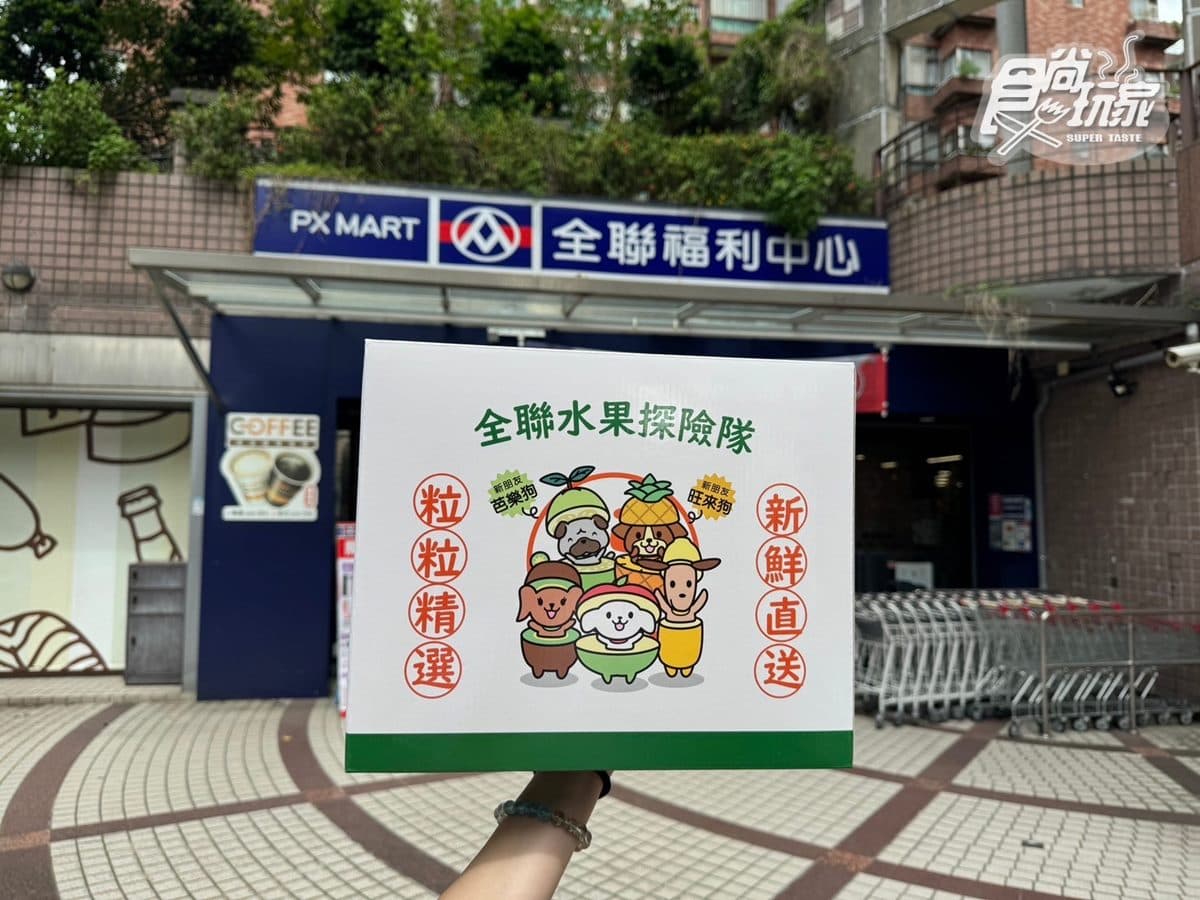 整箱「水果狗狗」到貨!全聯水果探險隊開箱,蘋狗、芭樂狗真實身分曝 整箱「水果狗狗」到貨!全聯水果探險隊開箱,蘋狗、芭樂狗真實身分曝