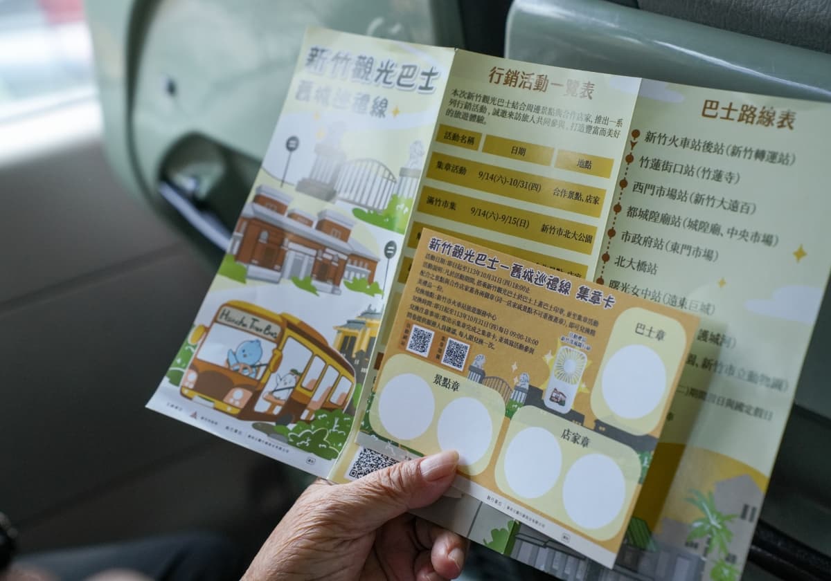 新竹觀光巴士開跑!假日免費暢遊新竹,出示活動文宣更享多樣優惠 新竹觀光巴士開跑!假日免費暢遊新竹,出示活動文宣更享多樣優惠