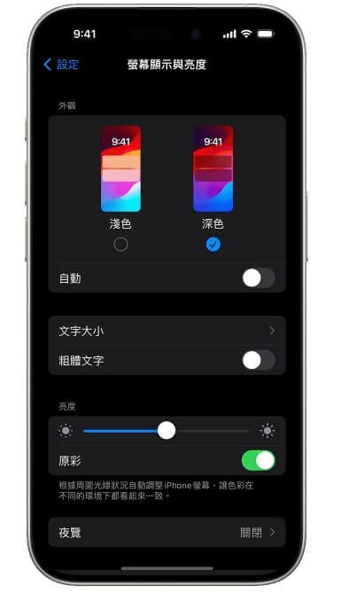 iPhone隱藏功能曝!長按「這裡」可抗藍光護眼,一票果粉驚呼:現在才知道 iPhone隱藏功能曝!長按「這裡」可抗藍光護眼,一票果粉驚呼:現在才知道