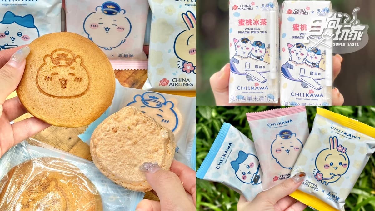 吉伊卡哇機上甜品太犯規!華航x五桐號9大品項萌翻,全航線都吃得到