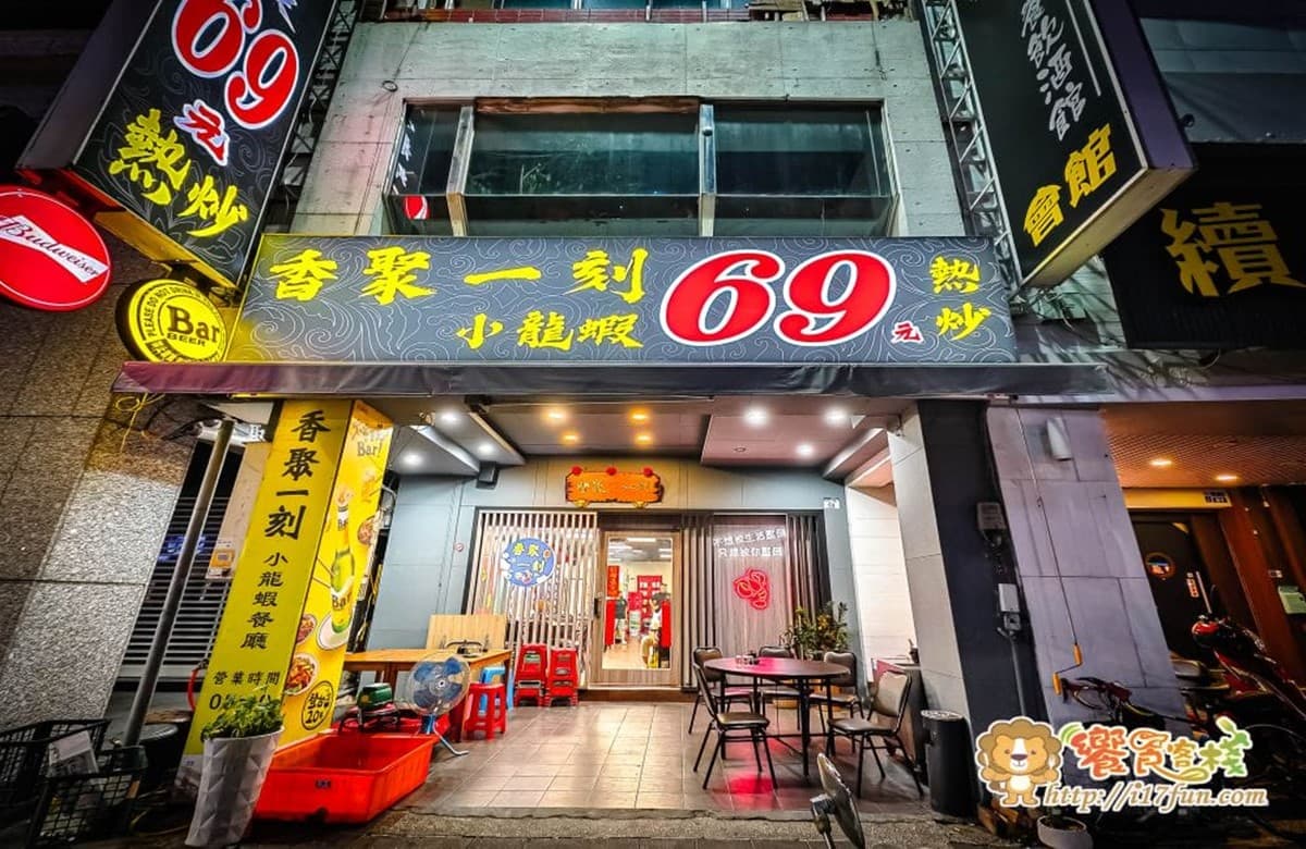 熱炒每道69元起!不限時KTV包廂歡唱到打烊,高雄人聚餐開趴必衝這 熱炒每道69元起!不限時KTV包廂歡唱到打烊,高雄人聚餐開趴必衝這