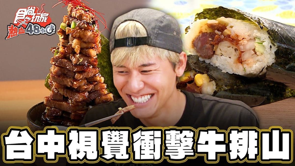 15公分高!超狂「巨大牛排山」台中吃得到,搭浮誇「巨無霸布丁」飽到天靈蓋