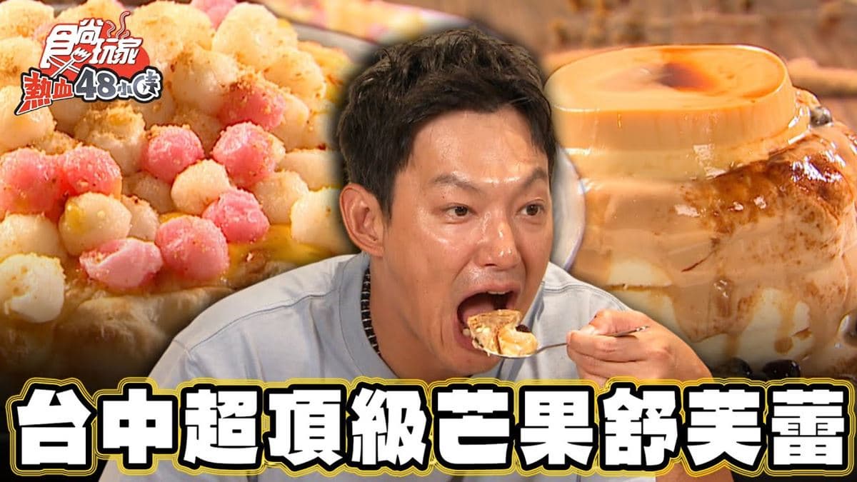 東海商圈人氣夯店!期間限定「芒果炸彈舒芙蕾」超清爽,還有自助吧吃到飽