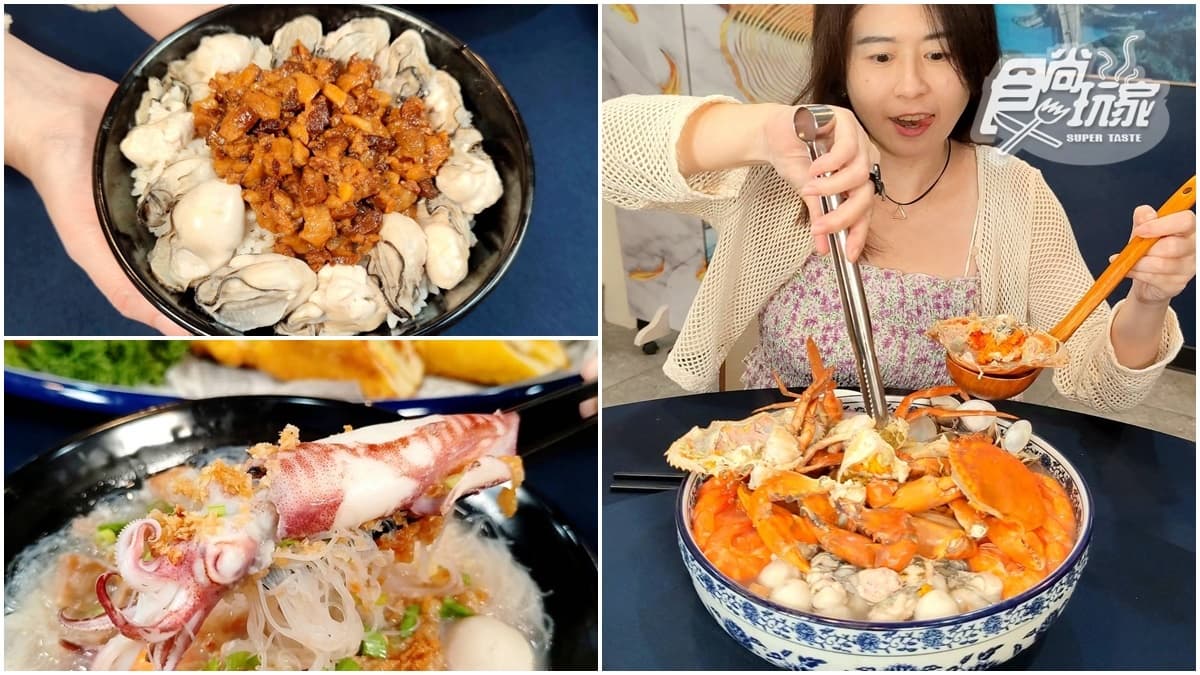 【獨家】現流小卷米粉買一送一!海鮮名店擁漁船,必點浮誇「霸王紅蟳米粉湯」