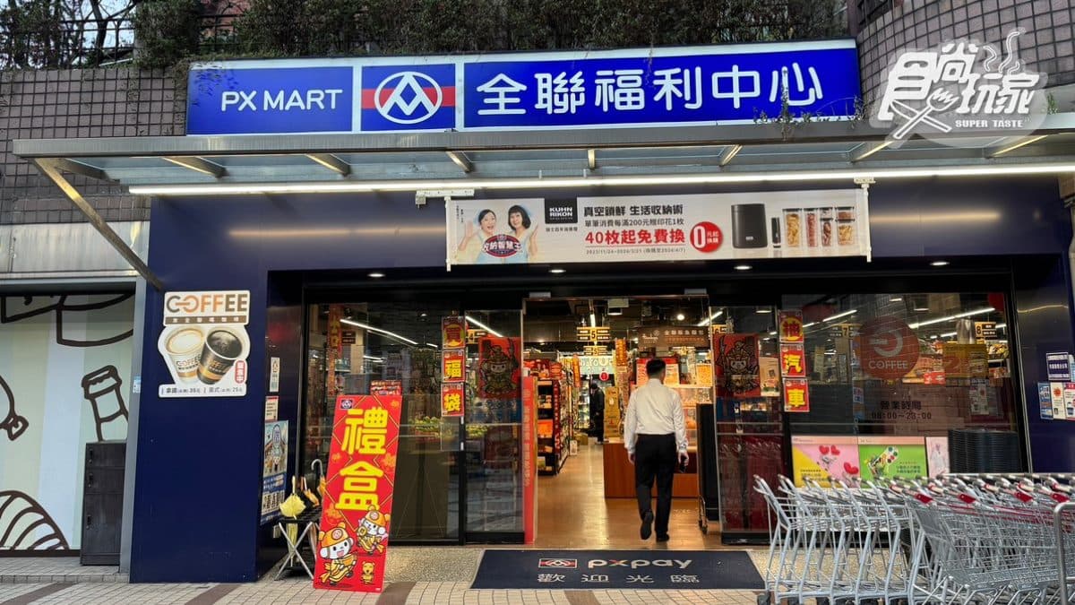 270款商品加1元多1件!防颱4通路優惠一次看,全聯外送折200元 270款商品加1元多1件!防颱4通路優惠一次看,全聯外送折200元