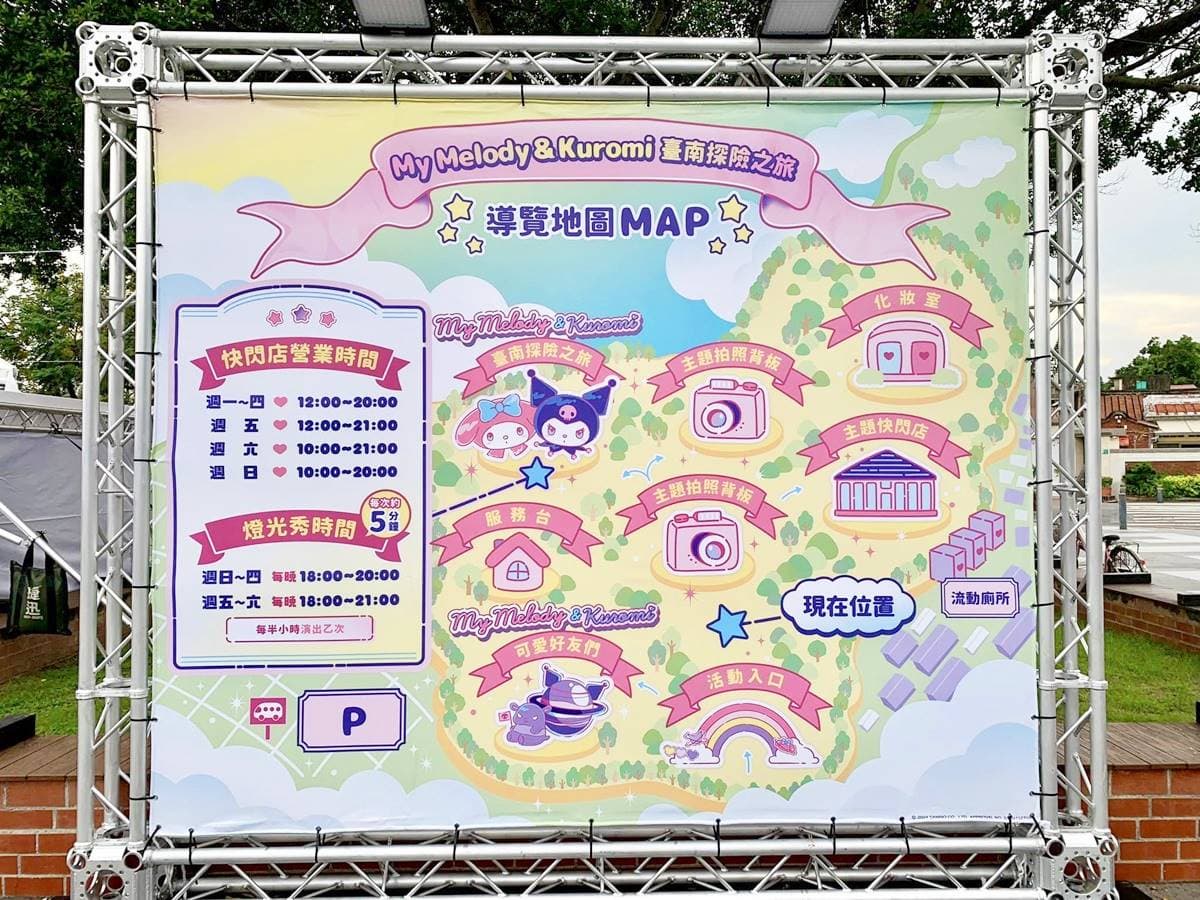 巨萌「酷洛米、美樂蒂」在台南!10/4安平碼頭可愛登場,還有燈光秀、快閃店 巨萌「酷洛米、美樂蒂」在台南!10/4安平碼頭可愛登場,還有燈光秀、快閃店
