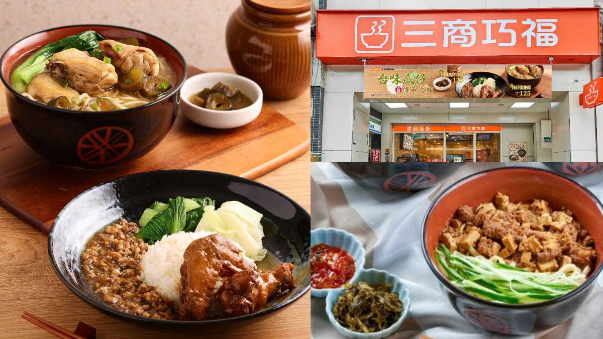 三商巧福買一送一!快閃1天「現折140元」優惠手刀搶,加碼肉醬麵套餐100元