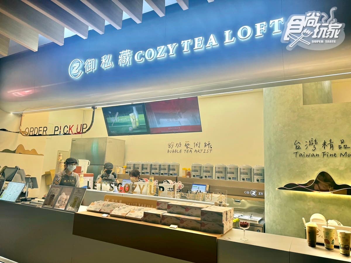 冠軍珍奶買一送一!「御私藏」全台首創「肉乾珍奶」快挑戰,菜單、優惠整理 冠軍珍奶買一送一!「御私藏」全台首創「肉乾珍奶」快挑戰,菜單、優惠整理