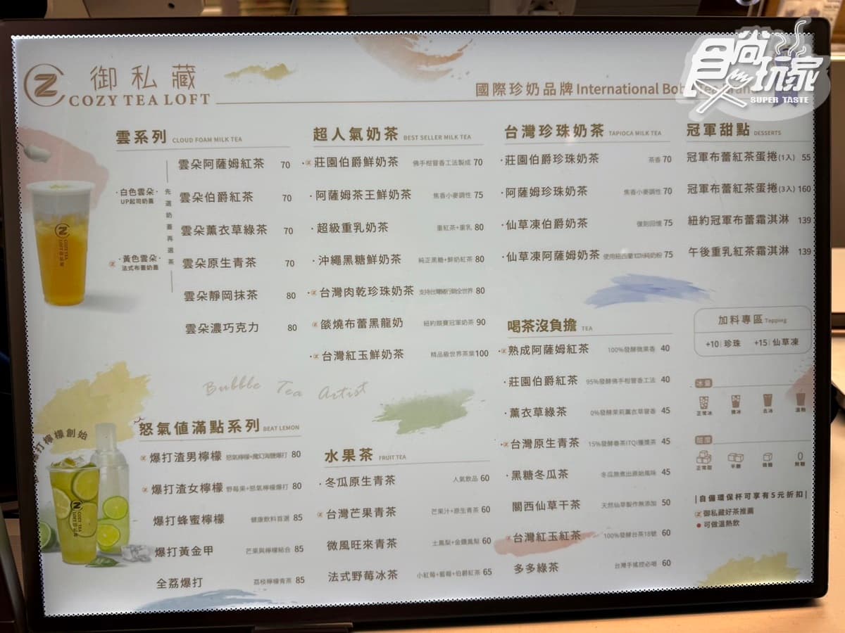 冠軍珍奶買一送一!「御私藏」全台首創「肉乾珍奶」快挑戰,菜單、優惠整理 冠軍珍奶買一送一!「御私藏」全台首創「肉乾珍奶」快挑戰,菜單、優惠整理