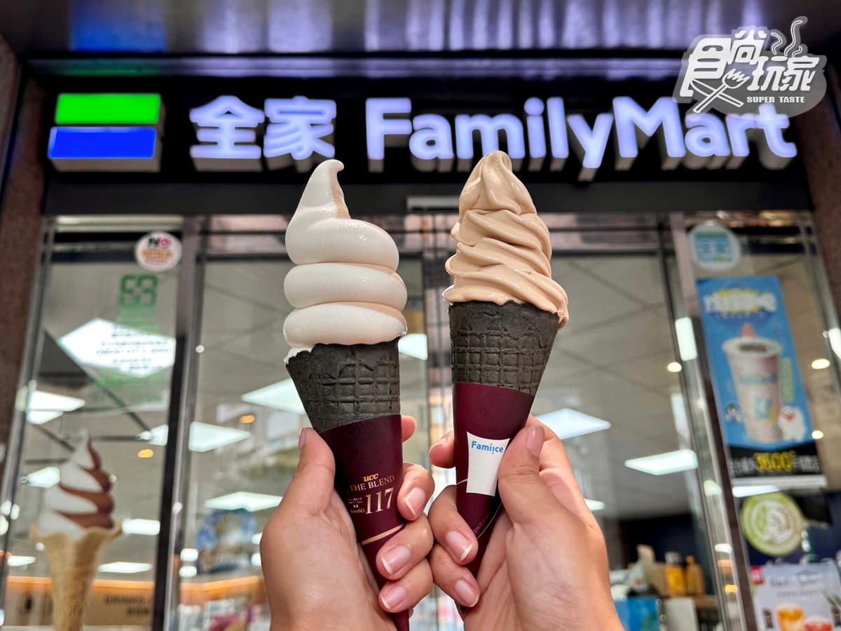 全家「UCC咖啡霜淇淋」5支188元!大人系黑色餅皮+酒紅杯,雙口味搭牛奶絕配 全家「UCC咖啡霜淇淋」5支188元!大人系黑色餅皮+酒紅杯,雙口味搭牛奶絕配