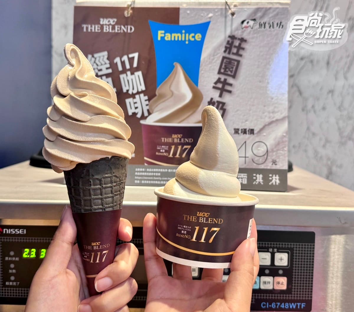 全家「UCC咖啡霜淇淋」5支188元!大人系黑色餅皮+酒紅杯,雙口味搭牛奶絕配 全家「UCC咖啡霜淇淋」5支188元!大人系黑色餅皮+酒紅杯,雙口味搭牛奶絕配