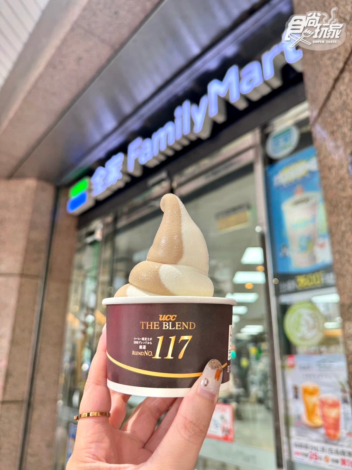 全家「UCC咖啡霜淇淋」5支188元!大人系黑色餅皮+酒紅杯,雙口味搭牛奶絕配 全家「UCC咖啡霜淇淋」5支188元!大人系黑色餅皮+酒紅杯,雙口味搭牛奶絕配
