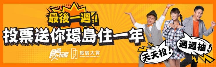 海洋元素、極簡風任選!人氣5家「設計感旅店」,免費送你環島住一年 海洋元素、極簡風任選!人氣5家「設計感旅店」,免費送你環島住一年