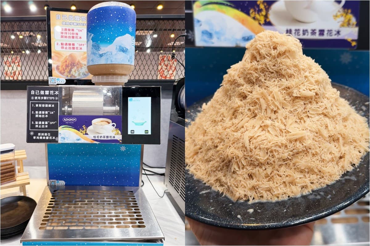 【新開店】249元起肉肉吃到飽!火鍋自助吧近百種食材無限吃,還有雪花冰DIY 【新開店】249元起肉肉吃到飽!火鍋自助吧近百種食材無限吃,還有雪花冰DIY