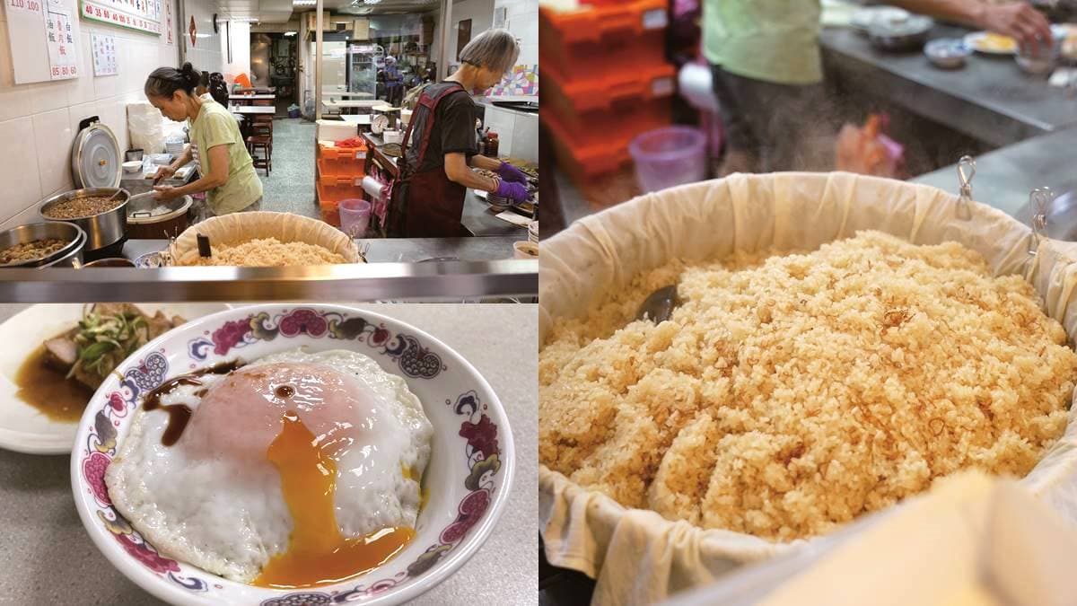 號稱「油飯界頭牌」!大稻埕神級早餐,老饕必點荷包蛋配油飯「台味丼飯」