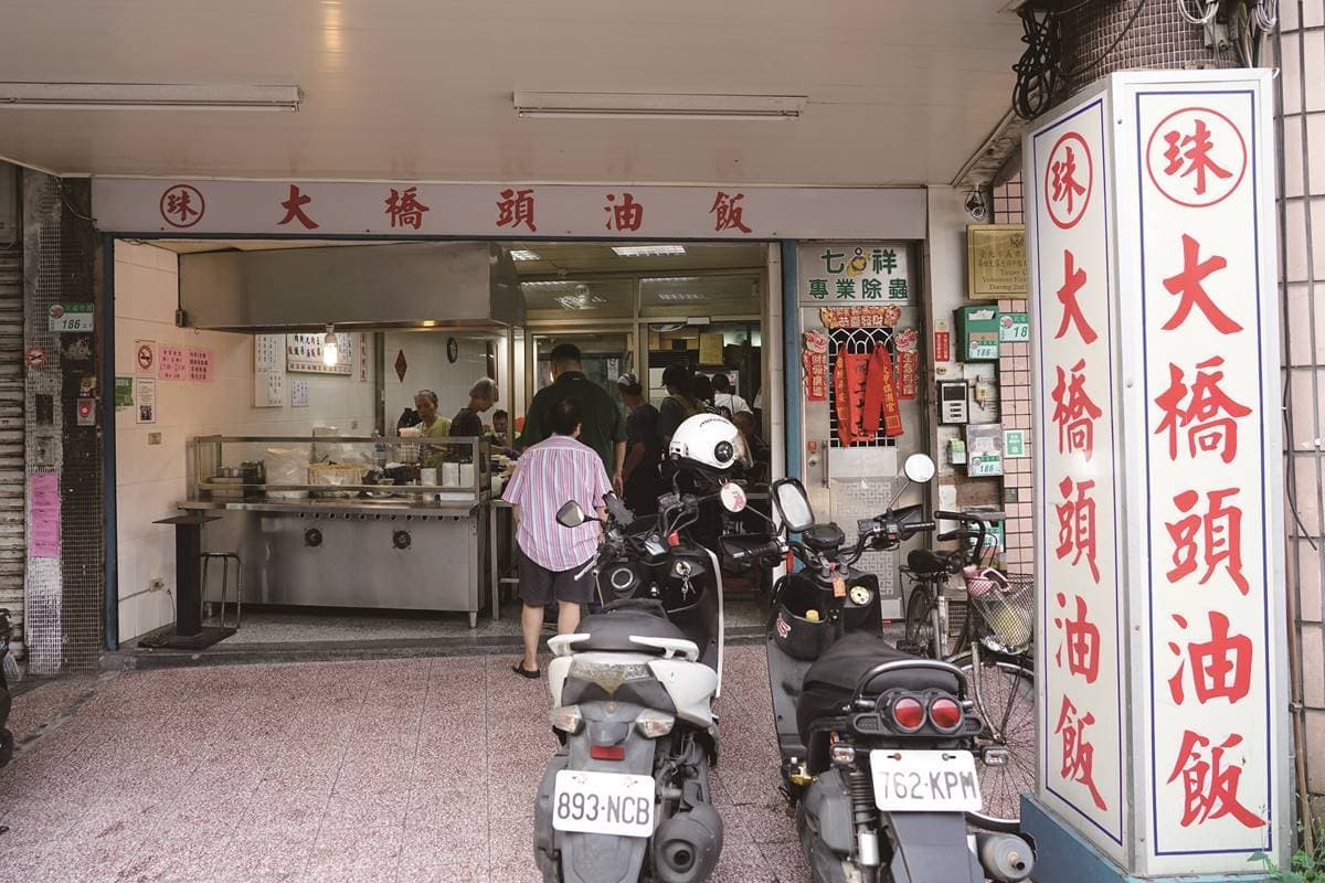 號稱「油飯界頭牌」!大稻埕神級早餐,老饕必點荷包蛋配油飯「台味丼飯」 號稱「油飯界頭牌」!大稻埕神級早餐,老饕必點荷包蛋配油飯「台味丼飯」