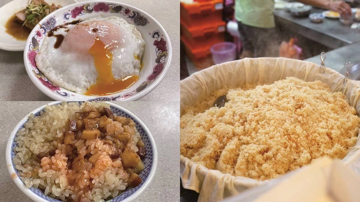 號稱「油飯界頭牌」!大稻埕神級早餐,老饕必點荷包蛋配油飯「台味丼飯」 號稱「油飯界頭牌」!大稻埕神級早餐,老饕必點荷包蛋配油飯「台味丼飯」
