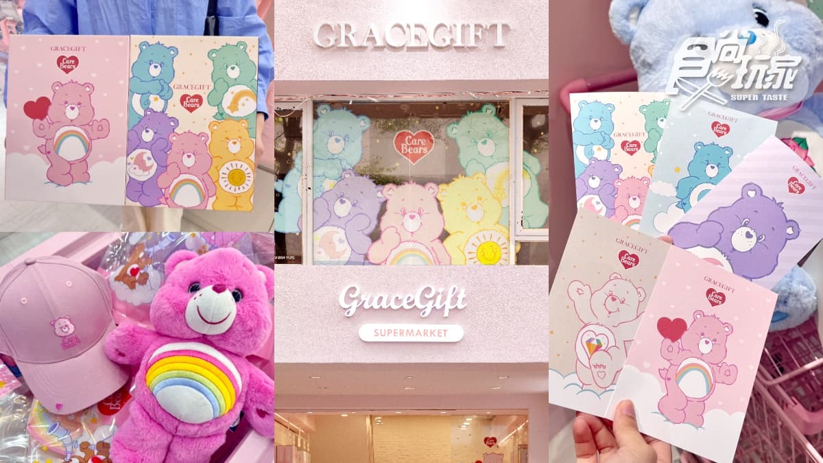 全台首間「彩虹熊粉紅小屋」在西門!Care Bears專賣店:巨大盒裝、送襪子盲盒