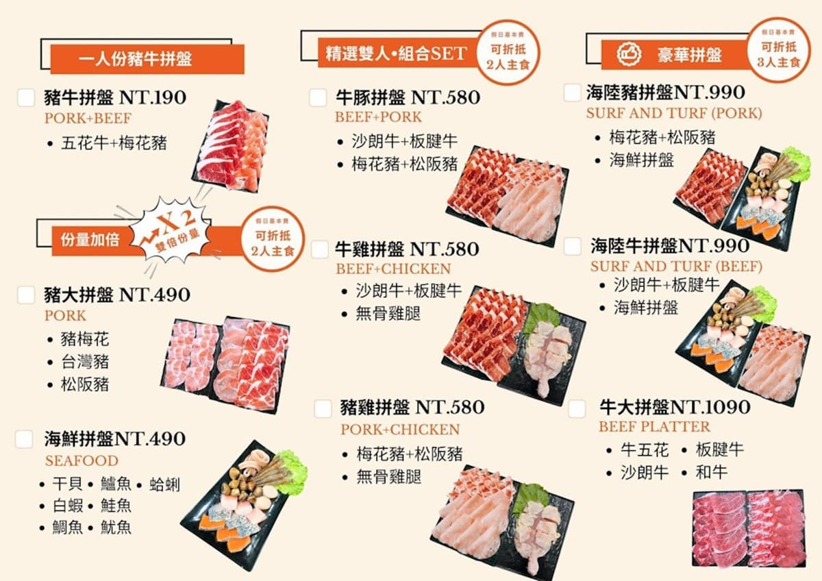 【新開店】249元起肉肉吃到飽!火鍋自助吧近百種食材無限吃,還有雪花冰DIY 【新開店】249元起肉肉吃到飽!火鍋自助吧近百種食材無限吃,還有雪花冰DIY
