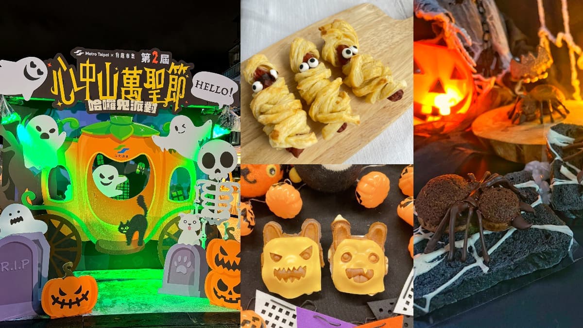 揪團來搗蛋!台北免費「萬聖市集」連4週在中山,逛68家暗黑美食、搞怪小物